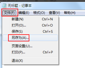win7系统关闭休眠的两种简单方法(7)