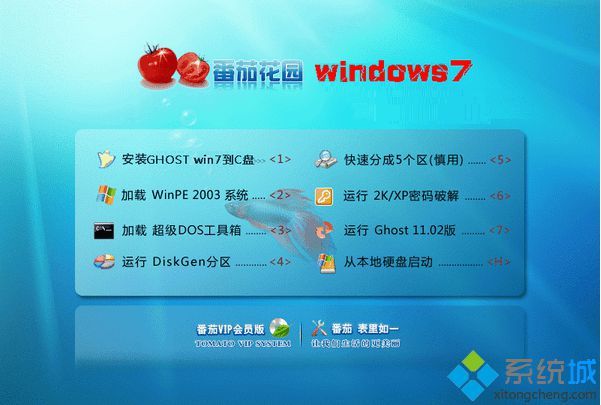 win7专业版原版系统iso镜像下载