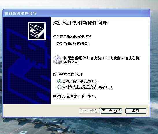 win7系统无线网卡驱动如何安装(2)