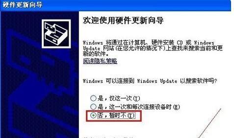 win7系统无线网卡驱动如何安装(7)