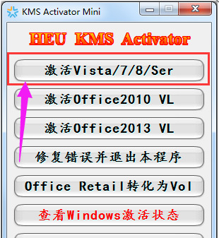 教您激活工具怎么激活win7系统企业版(2)