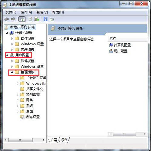 怎么使用Win7系统的禁用驱动程序签名强制(1)