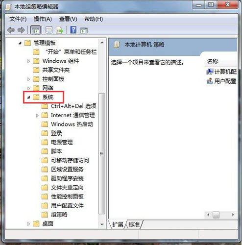怎么使用Win7系统的禁用驱动程序签名强制(2)