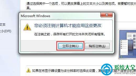 win7系统软件界面很小要怎么解决(3)