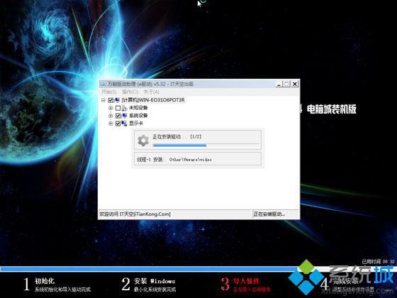 系统之家win7纯净版u盘安装怎么操作(5)