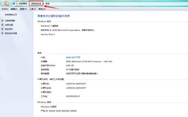 win7系统电脑的屏幕亮度如何调整(3)