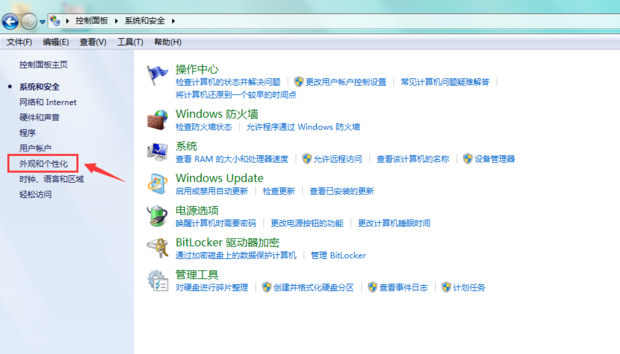 win7系统电脑的屏幕亮度如何调整(4)