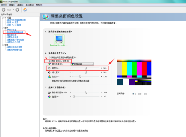win7系统电脑的屏幕亮度如何调整(6)