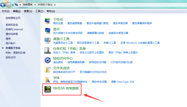 win7系统电脑的屏幕亮度如何调整(5)