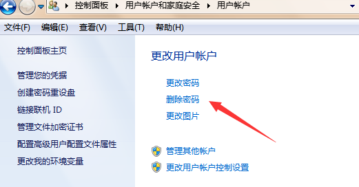 电脑win7系统取消开机密码怎么设置(3)