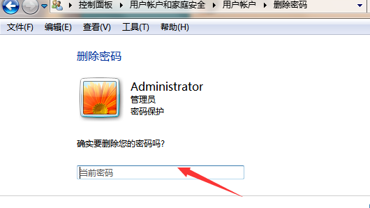 电脑win7系统取消开机密码怎么设置(4)