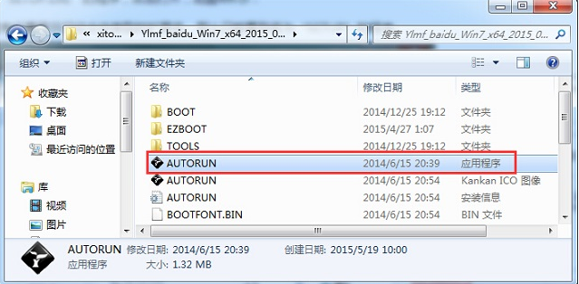 windows7系统雨林木风安装图解步骤(3)