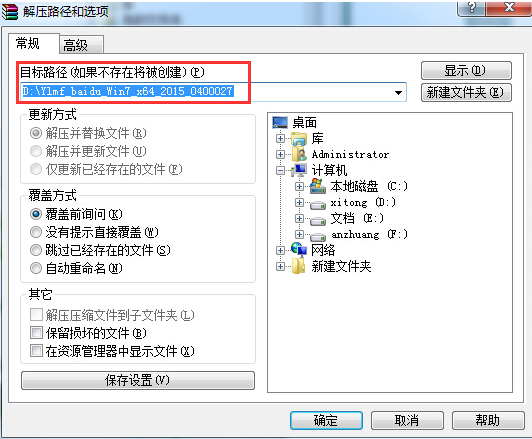 windows7系统雨林木风安装图解步骤(1)