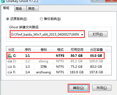 windows7系统雨林木风安装图解步骤(4)
