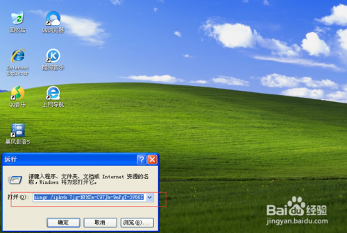 win7专业版原版版本系统以及激活教程(3)