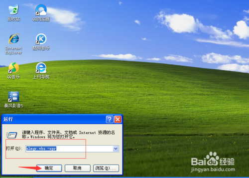 win7专业版原版版本系统以及激活教程(4)