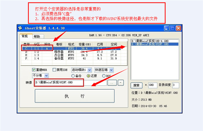 系统win7安装64位雨林木风简单教程(3)