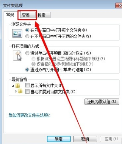 详细教您win7如何显示文件后缀名(2)