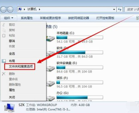 详细教您win7如何显示文件后缀名(1)