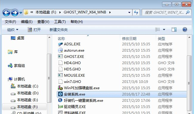 详解深度技术Win7 64位旗舰版系统安装方法(2)