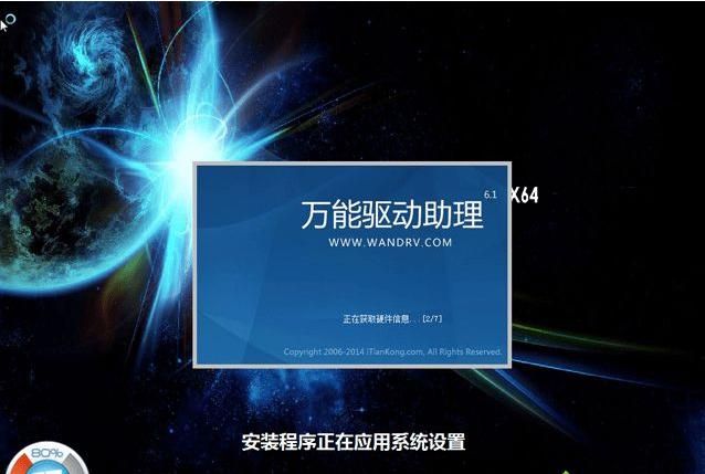 详解深度技术Win7 64位旗舰版系统安装方法(5)