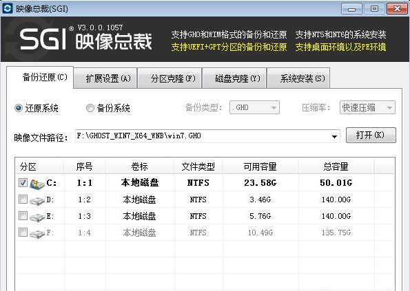 详解深度技术Win7 64位旗舰版系统安装方法(3)