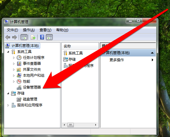 详细教您win7系统没有声音怎么解决(1)