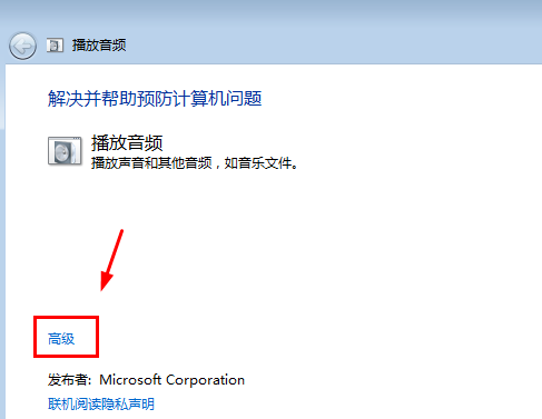 详细教您win7系统没有声音怎么解决(8)