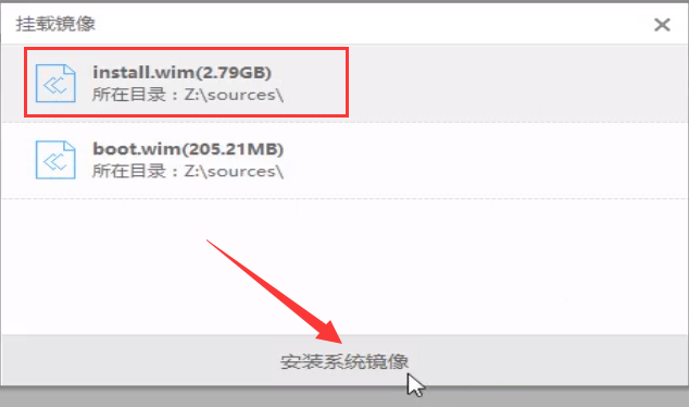 win7原版系统iso镜像怎么安装教程(3)