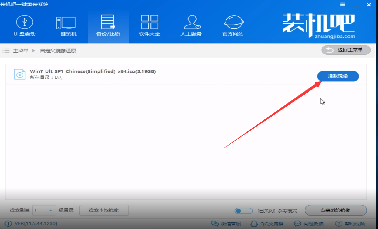 win7原版系统iso镜像怎么安装教程(2)