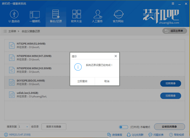win7原版系统iso镜像怎么安装教程(5)