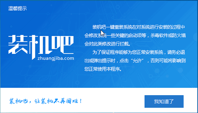 win7原版系统iso镜像怎么安装教程