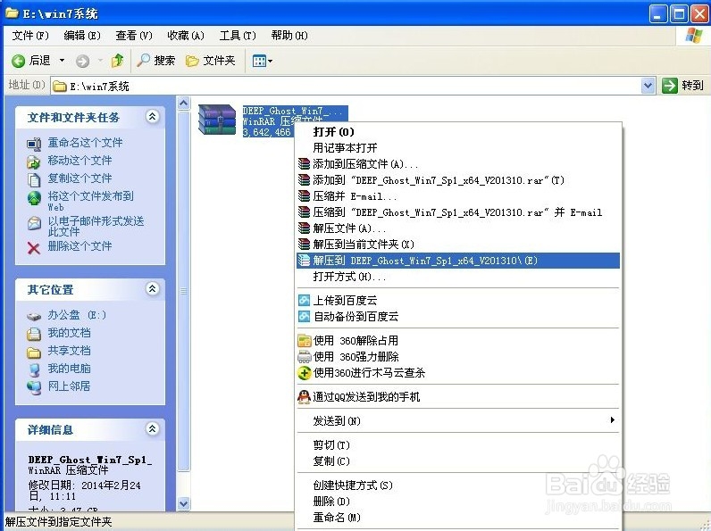 ghost系统win7镜像包下载安装教程(1)