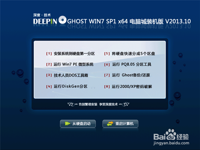 ghost系统win7镜像包下载安装教程