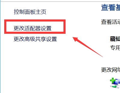 win7无线网络连接不见了怎么解决(4)