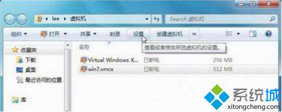 正版win7旗舰版虚拟机下载安装方法(1)