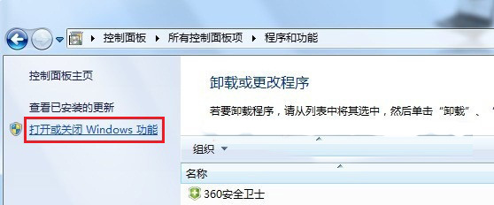 怎样在WIN7系统下安装IIS的图文教程(1)