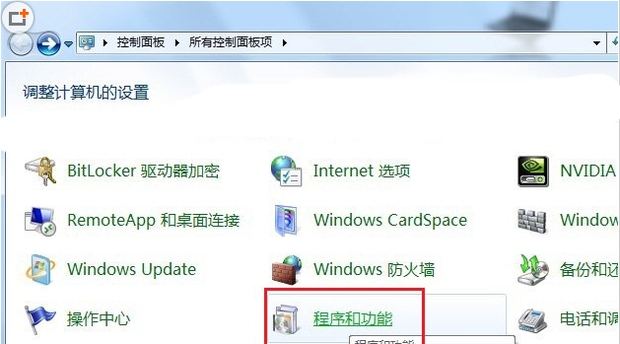 怎样在WIN7系统下安装IIS的图文教程