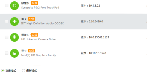 win7系统突然没声音了怎么解决(11)