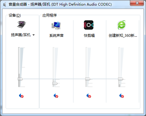 win7系统突然没声音了怎么解决(1)