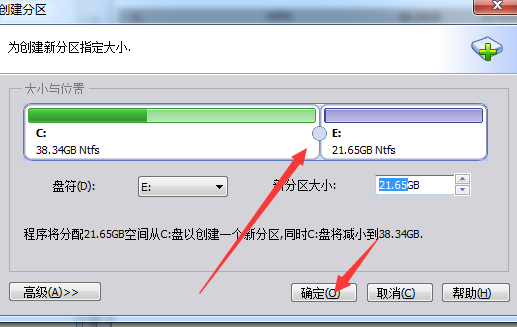 教你如何在Win7系统下对硬盘进行分区(3)