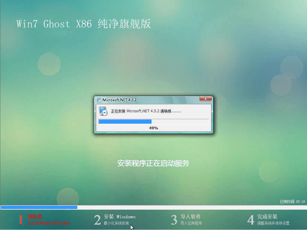 系统之家win7纯净版安装版系统下载(1)