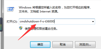 win7系统自动关机的命令如何设定和取消(2)