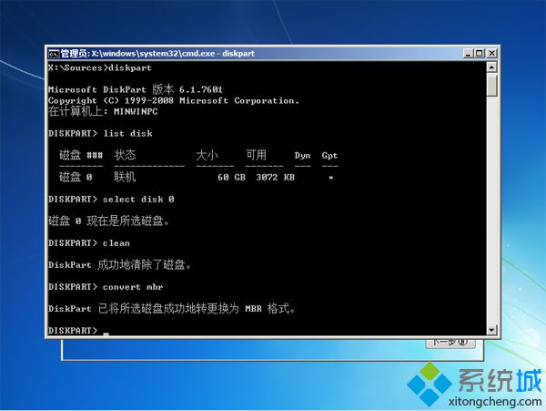 win8换win7硬盘分区表类型转换教程(5)