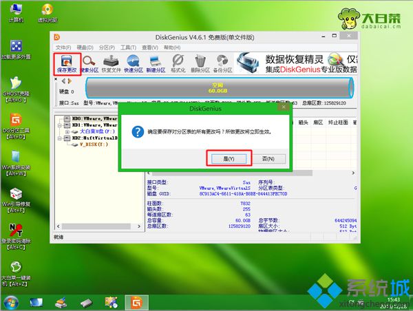 win8换win7硬盘分区表类型转换教程(1)