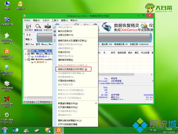 win8换win7硬盘分区表类型转换教程(2)