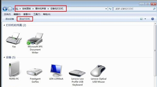 win7系统打印机共享简单的设置方法(4)