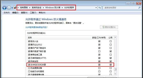 win7系统打印机共享简单的设置方法(2)
