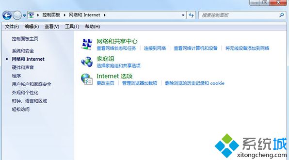 Windows7系统访问网上邻居提示“账户密码”怎么办(1)