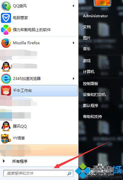 win7开机登录界面的壁纸怎么修改